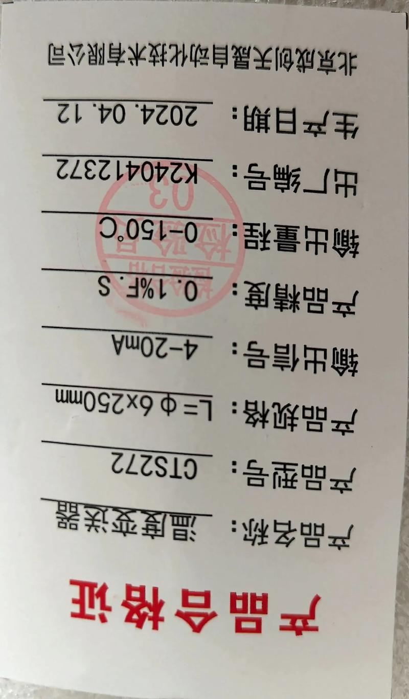 CTS272一體化溫度變送器 工業(yè)溫度測(cè)量的高效解決方案
